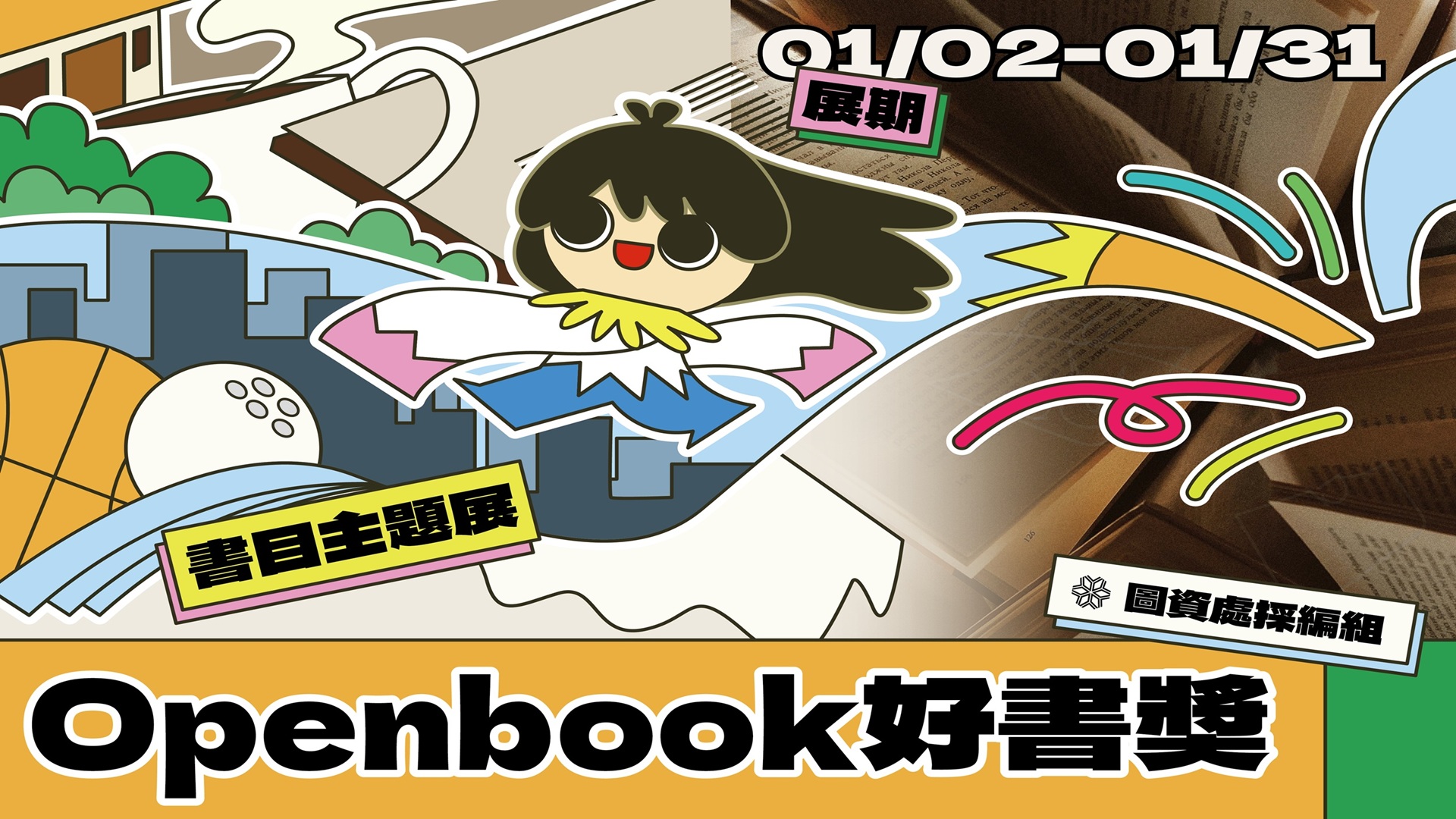 焦點新聞標題範例一